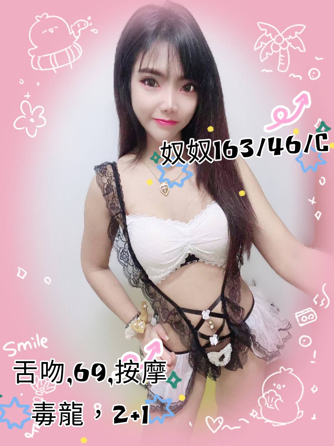 台北 青魚 香兒 163/27/36C